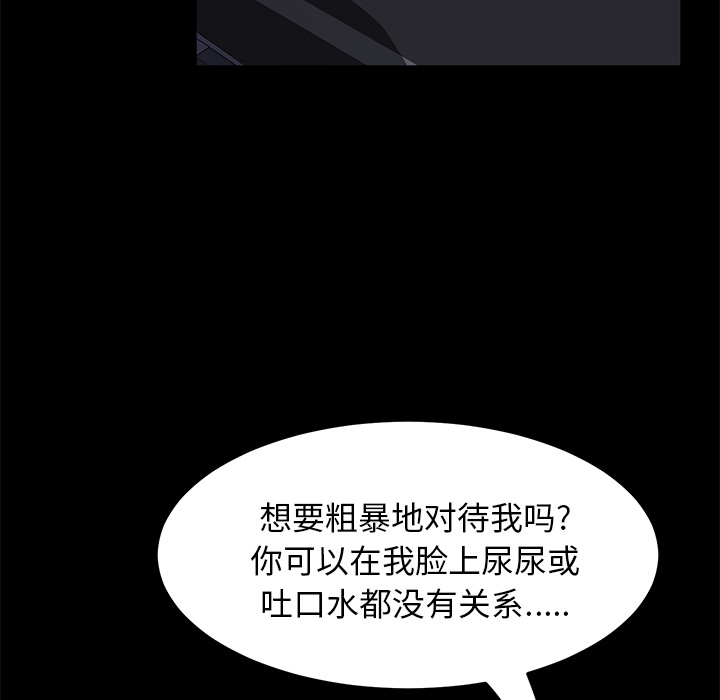 卖身契约：43 -卖身契约-无名（第16张）
