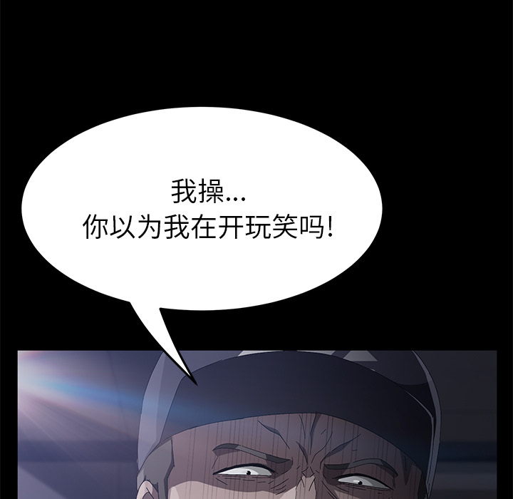 卖身契约：43 -卖身契约-无名（第21张）