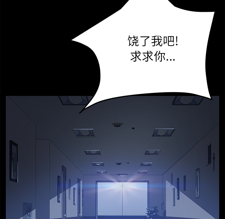 卖身契约：45 -卖身契约-无名（第4张）