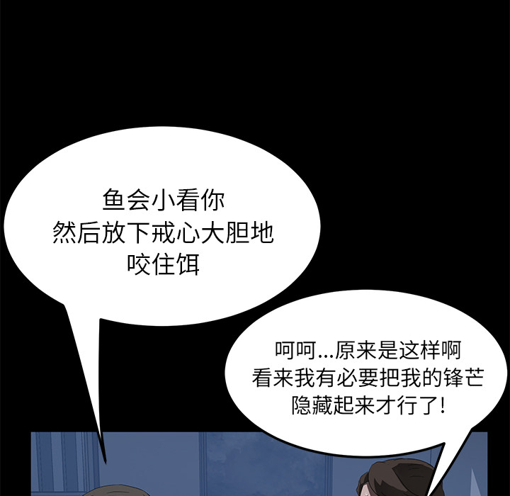 卖身契约：46 -卖身契约-无名（第2张）