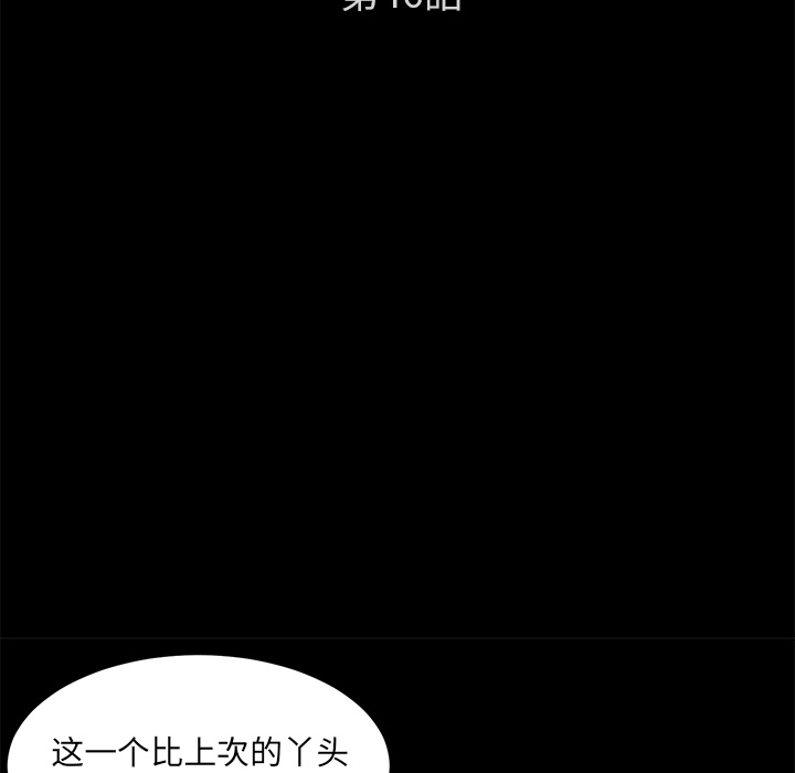 卖身契约：46 -卖身契约-无名（第9张）