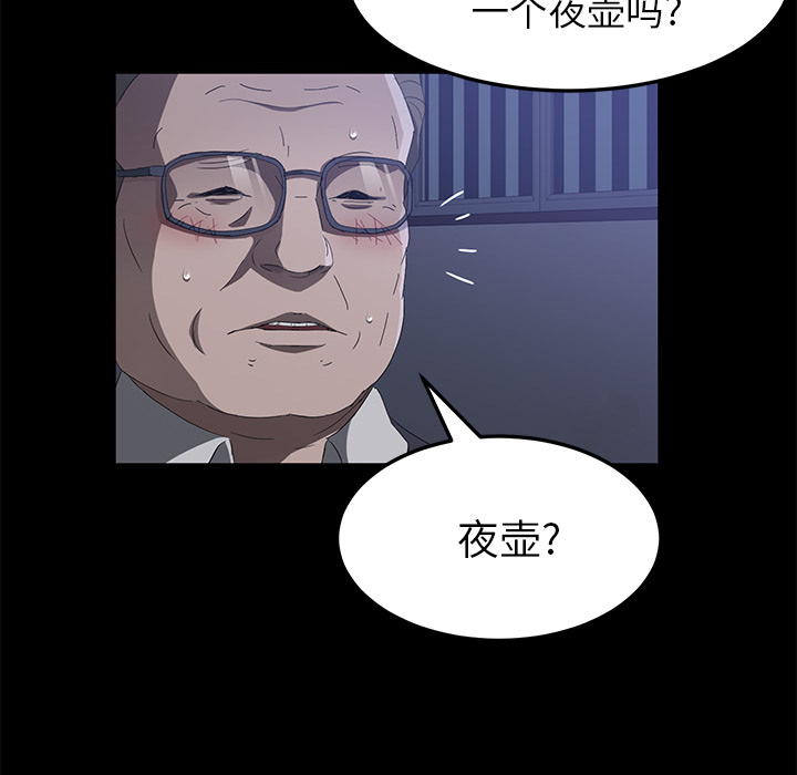 卖身契约：46 -卖身契约-无名（第19张）