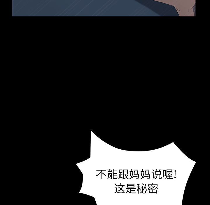 卖身契约：48 -卖身契约-无名（第27张）