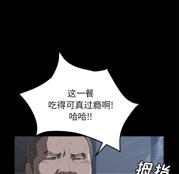 卖身契约：48 -卖身契约-无名（第38张）