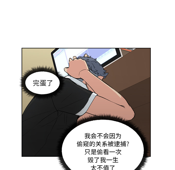 漫画吧的秀晶：2 -漫画吧的秀晶-无名（第13张）