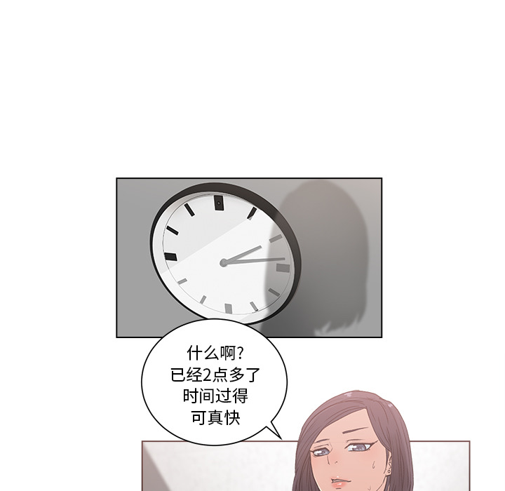 漫画吧的秀晶：2 -漫画吧的秀晶-无名（第15张）