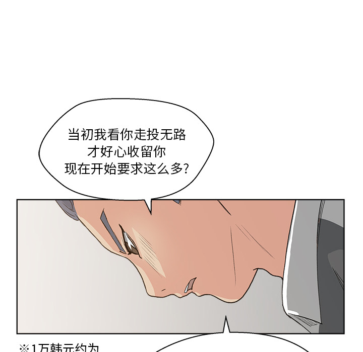漫画吧的秀晶：4 -漫画吧的秀晶-无名（第5张）