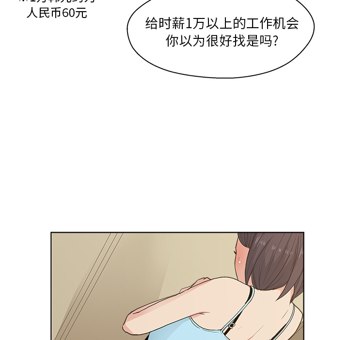 漫画吧的秀晶：4 -漫画吧的秀晶-无名（第6张）