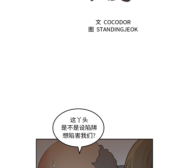 漫画吧的秀晶：5 -漫画吧的秀晶-无名（第7张）