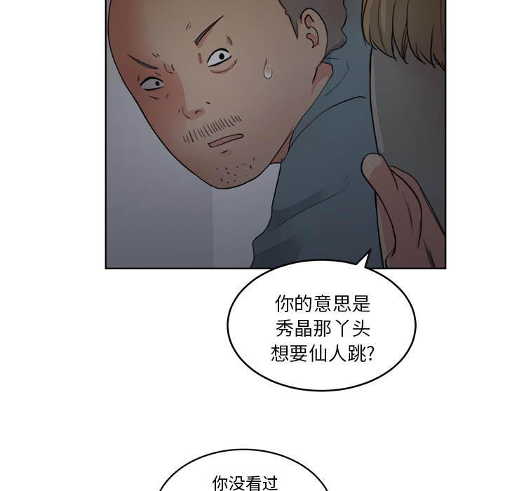 漫画吧的秀晶：5 -漫画吧的秀晶-无名（第8张）