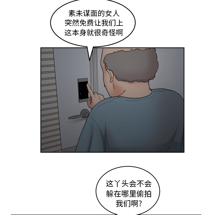 漫画吧的秀晶：5 -漫画吧的秀晶-无名（第10张）