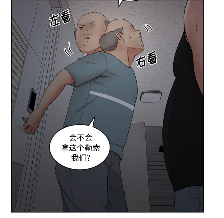 漫画吧的秀晶：5 -漫画吧的秀晶-无名（第11张）