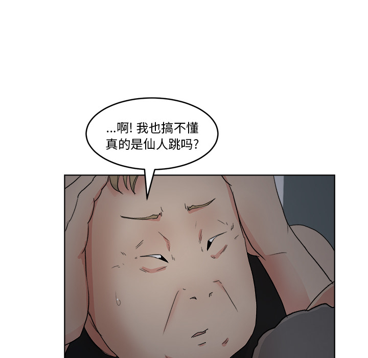 漫画吧的秀晶：5 -漫画吧的秀晶-无名（第12张）