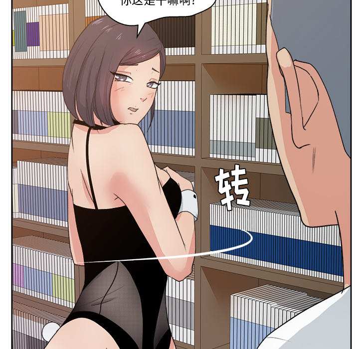 漫画吧的秀晶：7 -漫画吧的秀晶-无名（第3张）