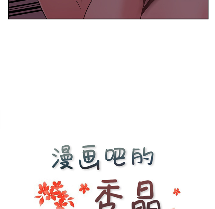 漫画吧的秀晶：6 -漫画吧的秀晶-无名（第21张）