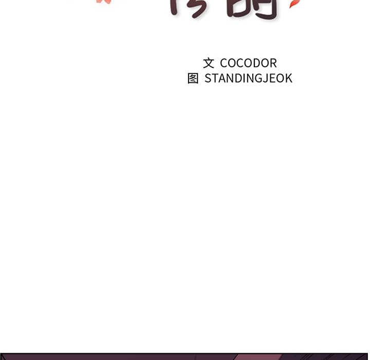 漫画吧的秀晶：6 -漫画吧的秀晶-无名（第22张）