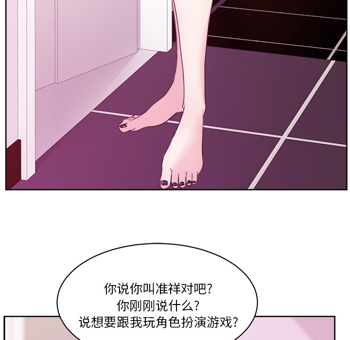 漫画吧的秀晶：8 -漫画吧的秀晶-无名（第3张）