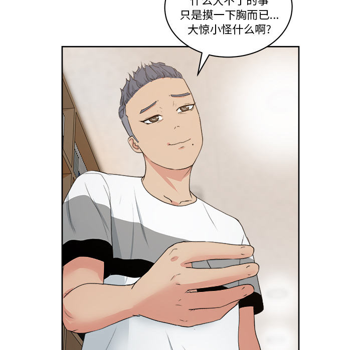 漫画吧的秀晶：7 -漫画吧的秀晶-无名（第5张）