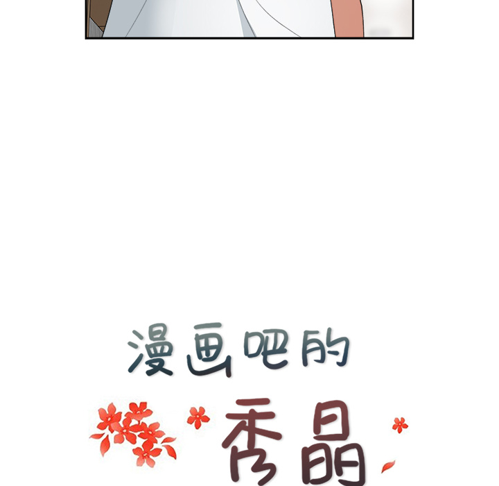 漫画吧的秀晶：7 -漫画吧的秀晶-无名（第6张）
