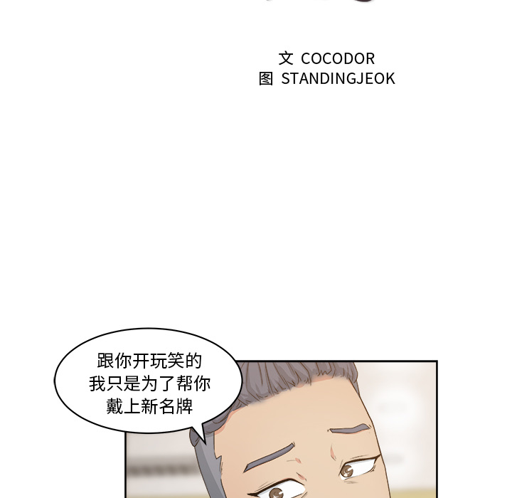 漫画吧的秀晶：7 -漫画吧的秀晶-无名（第7张）