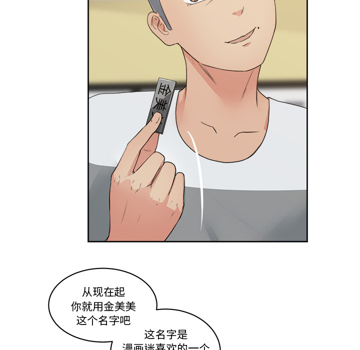 漫画吧的秀晶：7 -漫画吧的秀晶-无名（第8张）