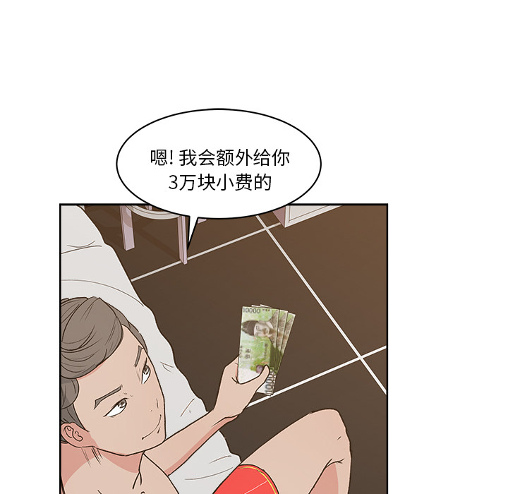 漫画吧的秀晶：8 -漫画吧的秀晶-无名（第7张）