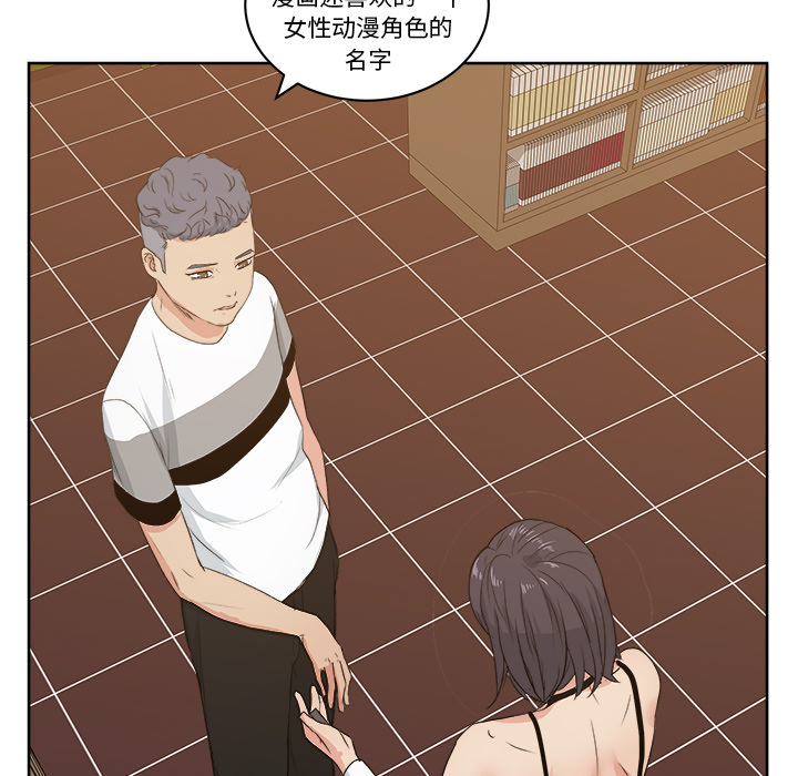 漫画吧的秀晶：7 -漫画吧的秀晶-无名（第9张）