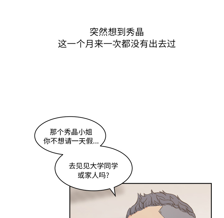 漫画吧的秀晶：7 -漫画吧的秀晶-无名（第11张）