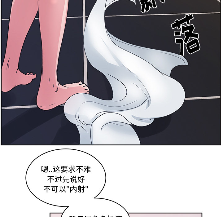 漫画吧的秀晶：8 -漫画吧的秀晶-无名（第10张）