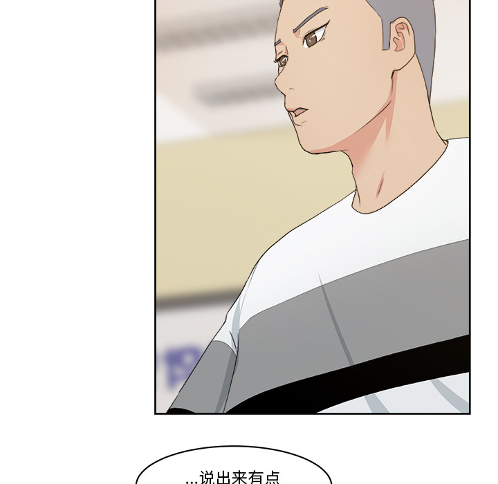 漫画吧的秀晶：7 -漫画吧的秀晶-无名（第12张）