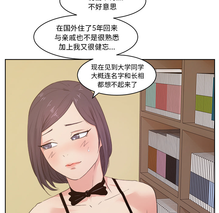 漫画吧的秀晶：7 -漫画吧的秀晶-无名（第13张）