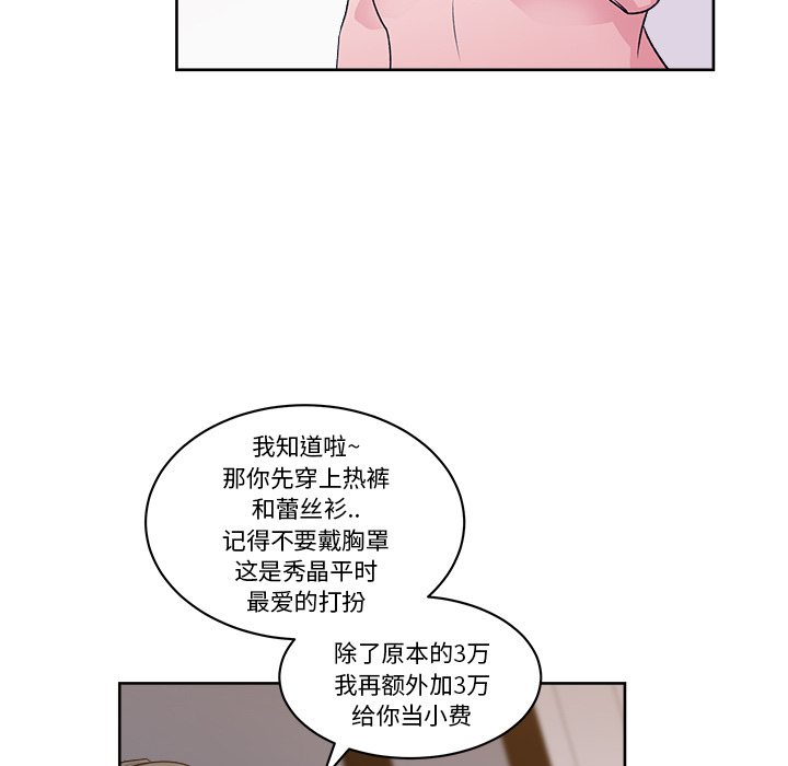 漫画吧的秀晶：8 -漫画吧的秀晶-无名（第12张）
