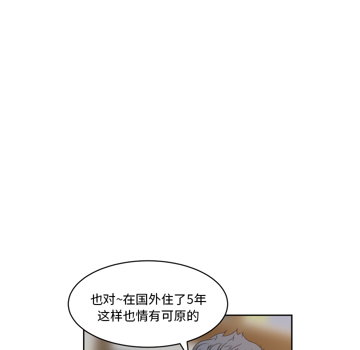 漫画吧的秀晶：7 -漫画吧的秀晶-无名（第16张）