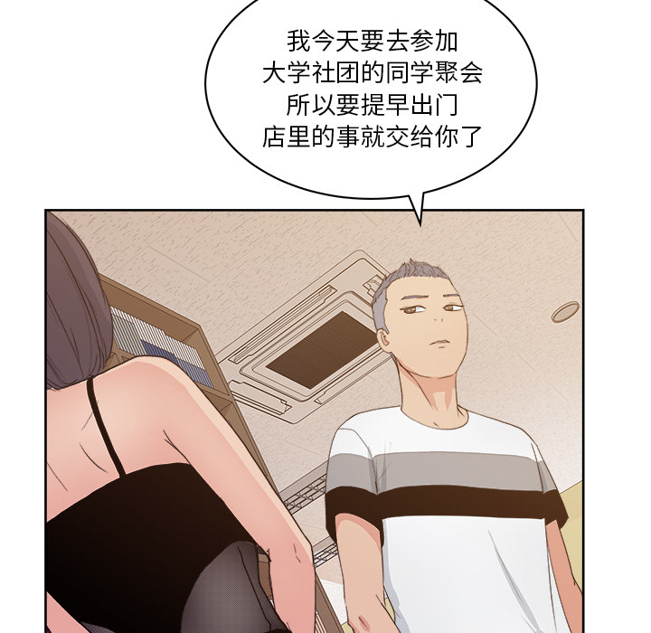 漫画吧的秀晶：7 -漫画吧的秀晶-无名（第18张）