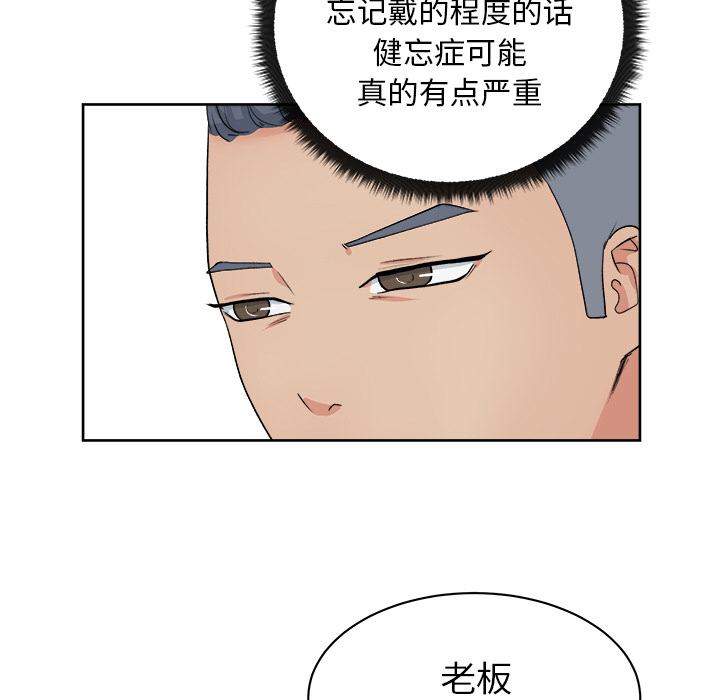漫画吧的秀晶：7 -漫画吧的秀晶-无名（第21张）