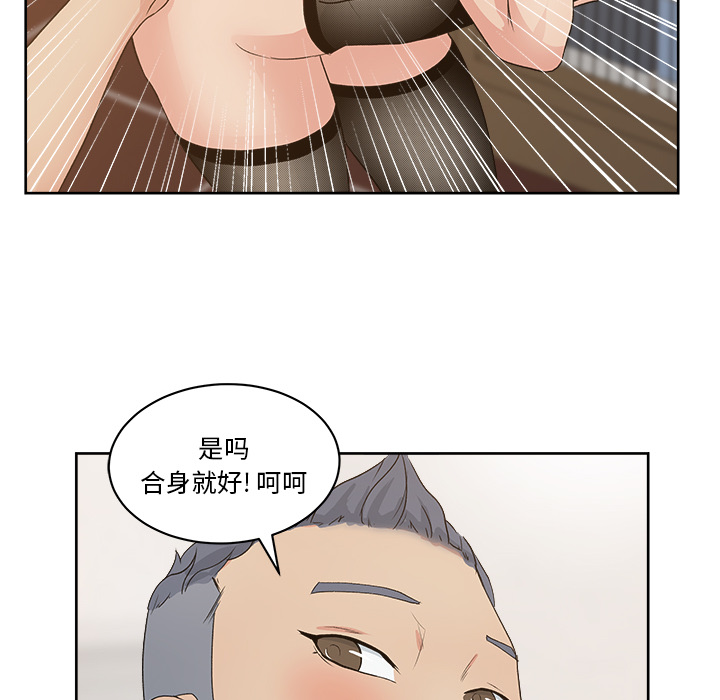 漫画吧的秀晶：7 -漫画吧的秀晶-无名（第31张）