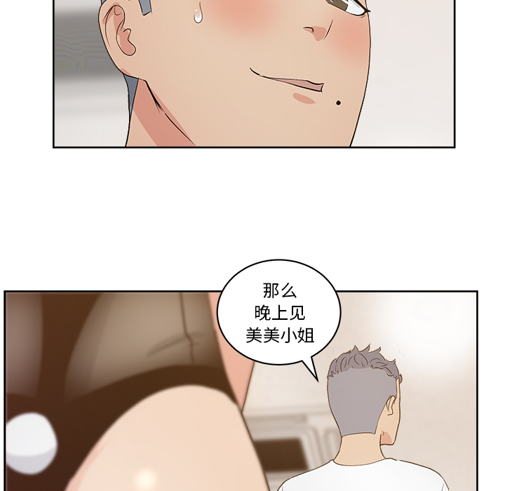 漫画吧的秀晶：7 -漫画吧的秀晶-无名（第32张）