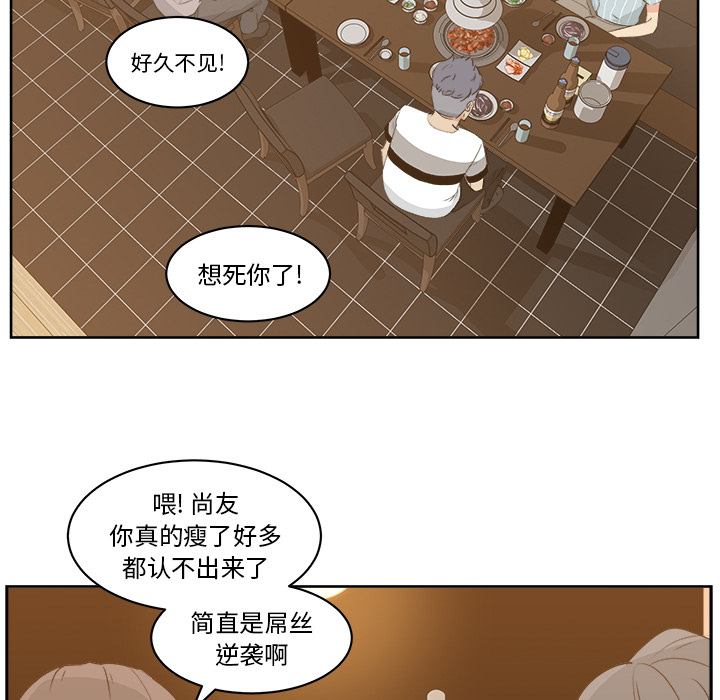 漫画吧的秀晶：7 -漫画吧的秀晶-无名（第37张）