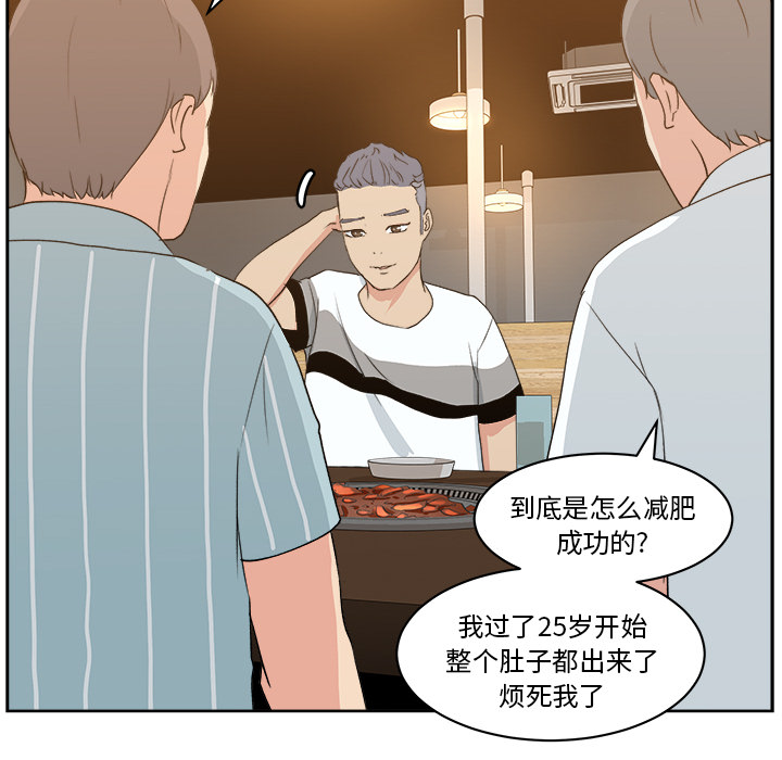 漫画吧的秀晶：7 -漫画吧的秀晶-无名（第38张）