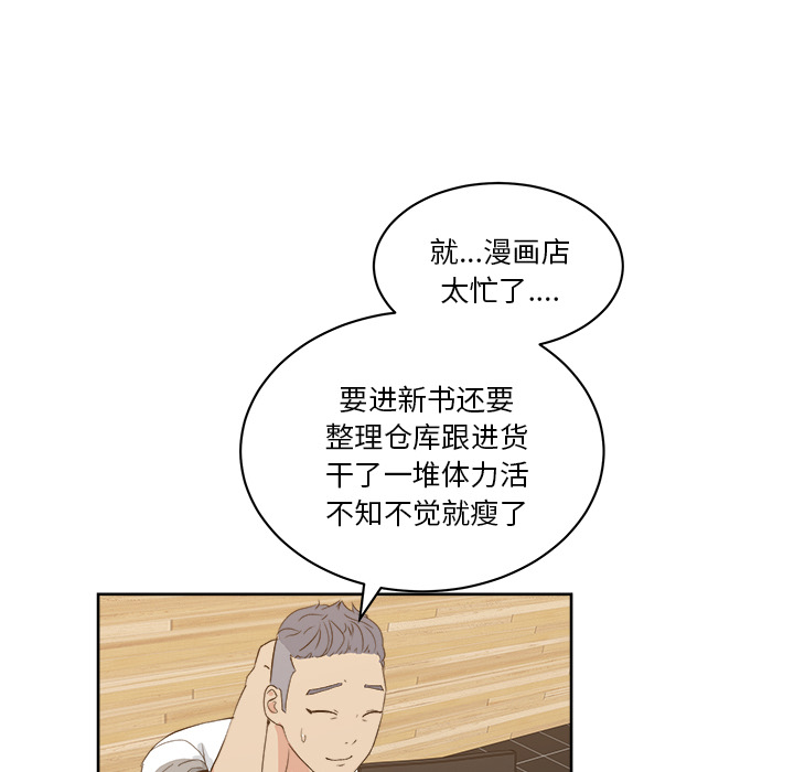 漫画吧的秀晶：7 -漫画吧的秀晶-无名（第39张）