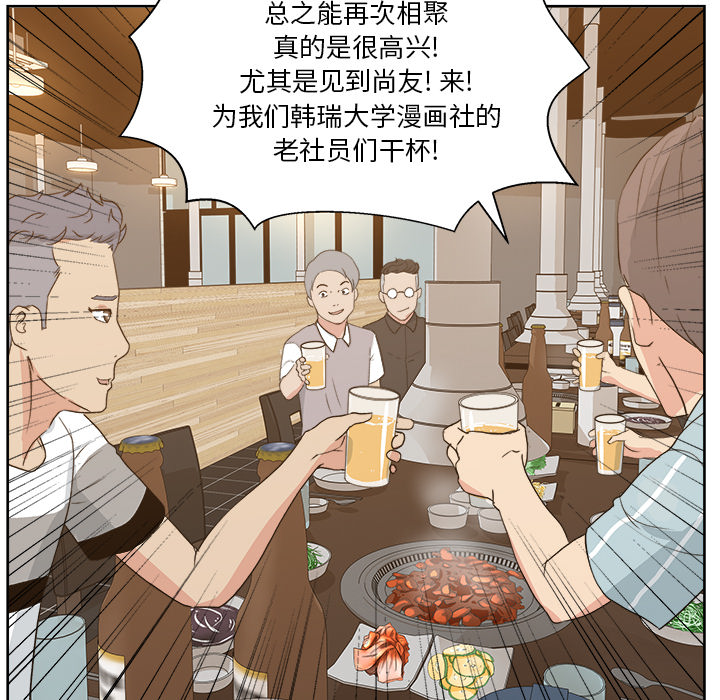 漫画吧的秀晶：7 -漫画吧的秀晶-无名（第41张）