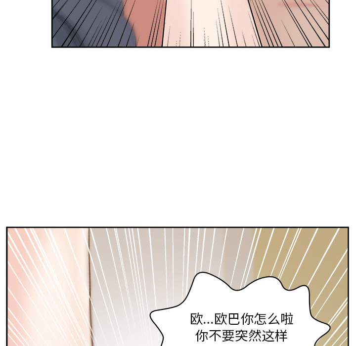 漫画吧的秀晶：9 -漫画吧的秀晶-无名（第2张）