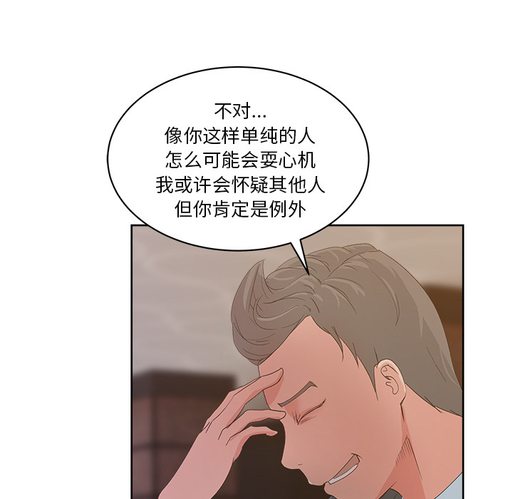 漫画吧的秀晶：11 -漫画吧的秀晶-无名（第3张）