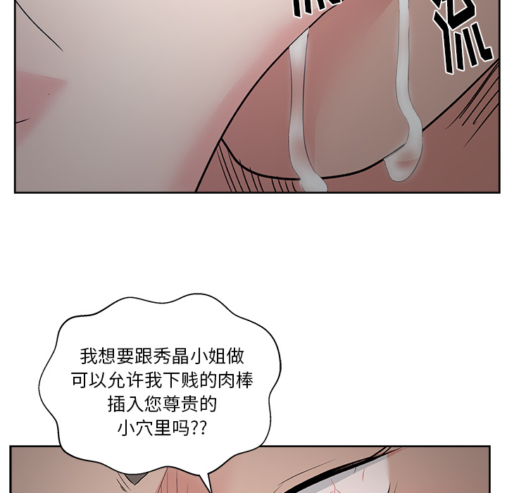 漫画吧的秀晶：9 -漫画吧的秀晶-无名（第10张）