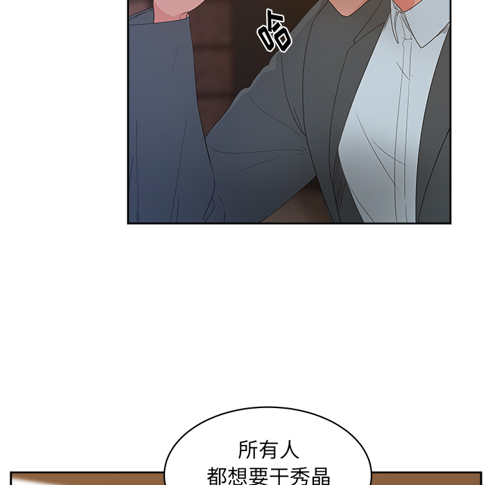 漫画吧的秀晶：11 -漫画吧的秀晶-无名（第4张）