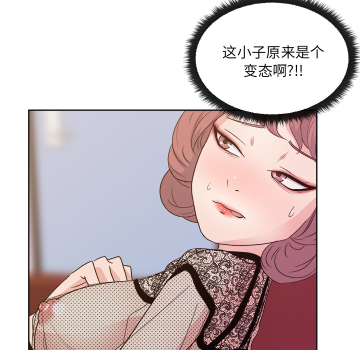漫画吧的秀晶：9 -漫画吧的秀晶-无名（第13张）