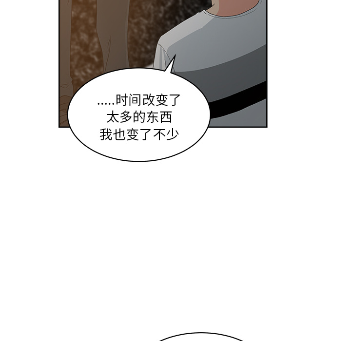 漫画吧的秀晶：11 -漫画吧的秀晶-无名（第9张）