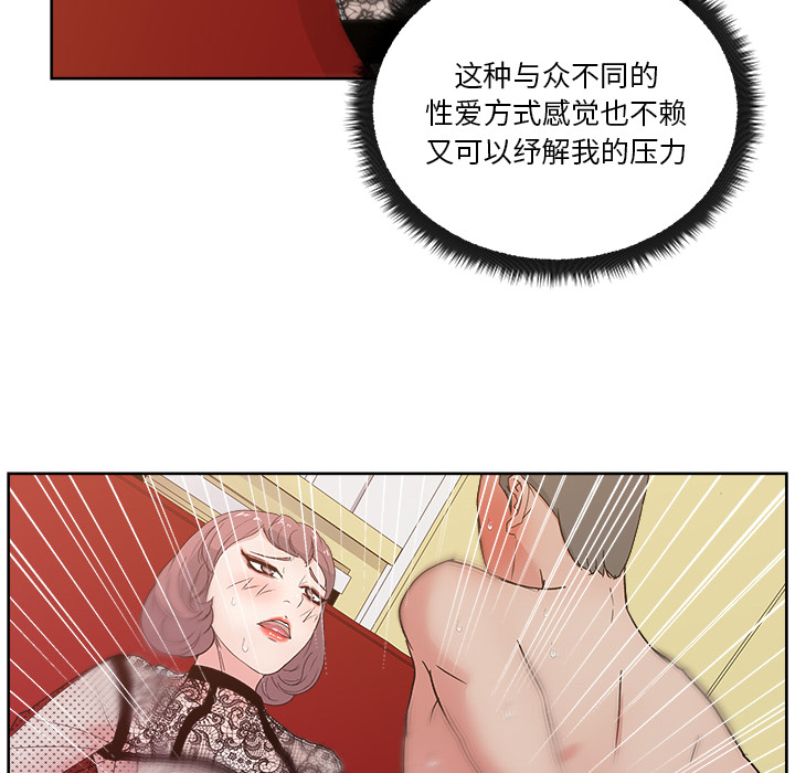 漫画吧的秀晶：10 -漫画吧的秀晶-无名（第16张）