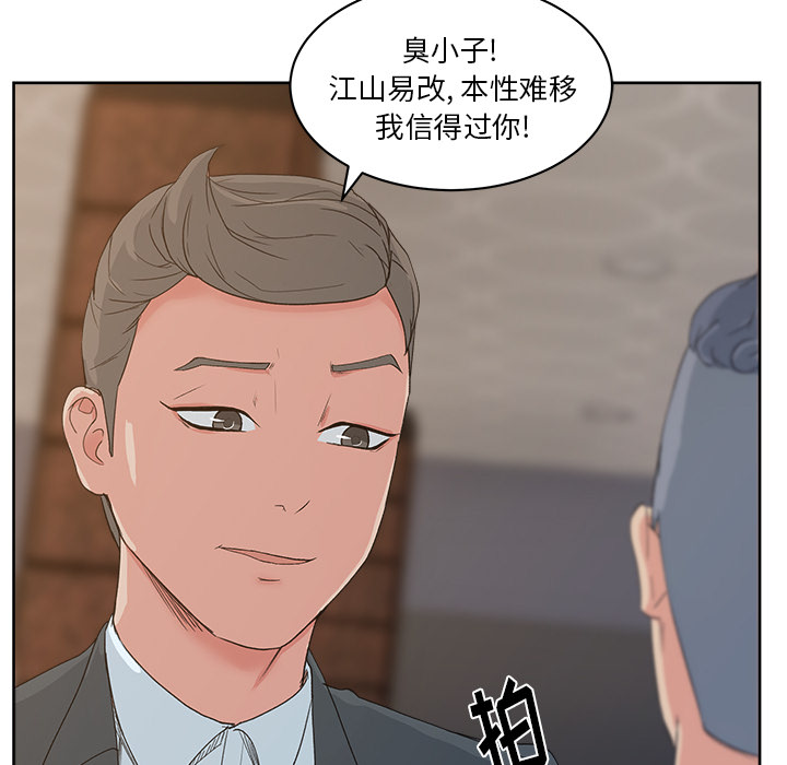 漫画吧的秀晶：11 -漫画吧的秀晶-无名（第10张）