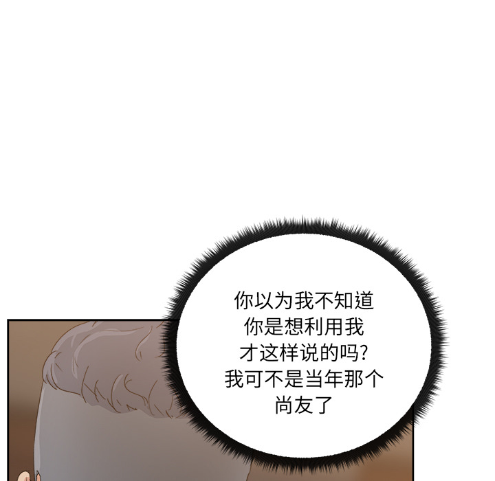 漫画吧的秀晶：11 -漫画吧的秀晶-无名（第15张）